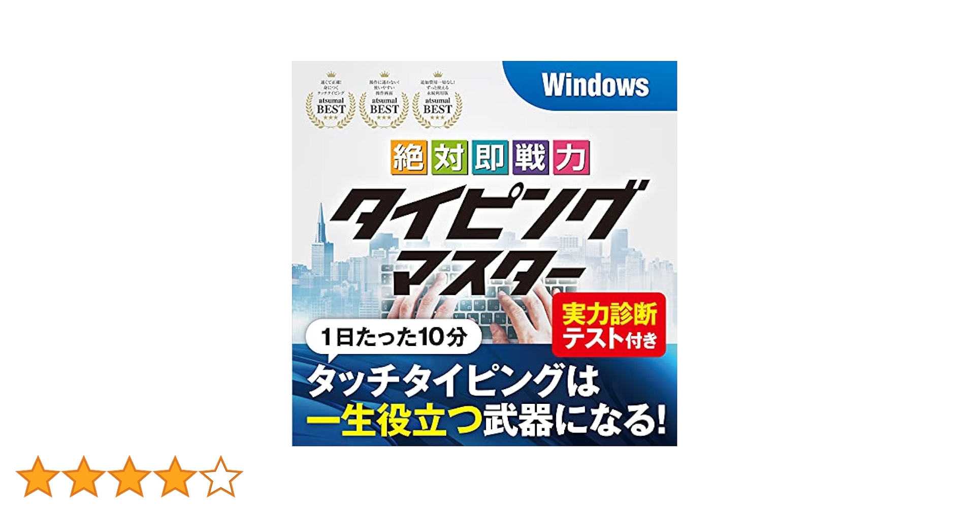 新品未使用 タイピングマスター Min&amp;Mac 2ライセンス 実力診断テスト付き 新品未使用 タイピングマスター Min&Mac 2ライセンス 実力診断